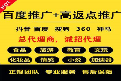 百度推广返点攻略：优化广告投放效果